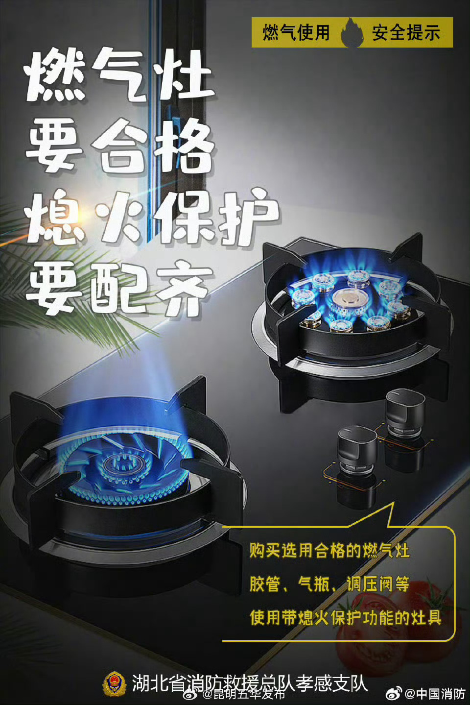 昆明五华发布