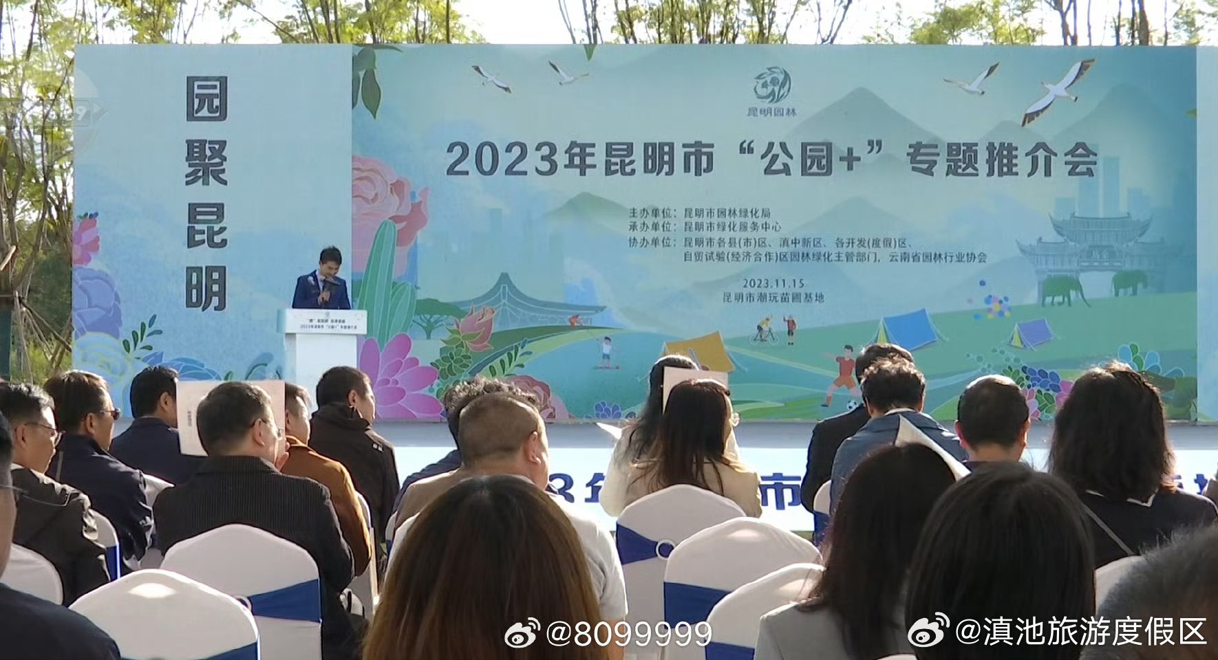 全国第三！昆明市已建成公园700余座_http://www.mainten.cn_cns_第3张