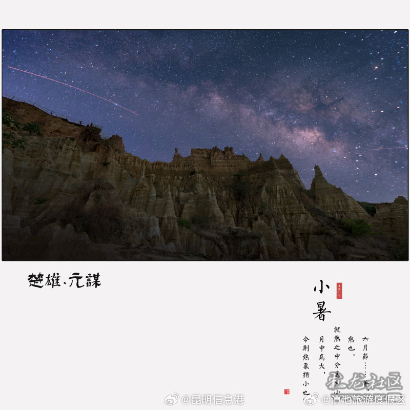 滇池旅游度假区