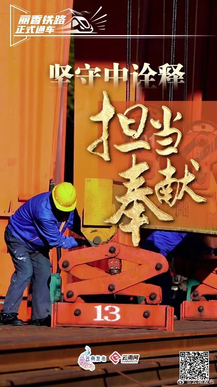 丽香铁路是一条什么路_http://www.mainten.cn_cns_第5张
