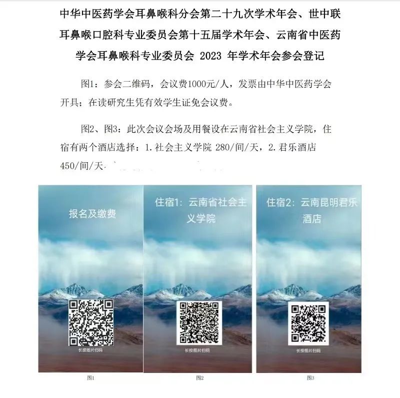 云南省中医医院