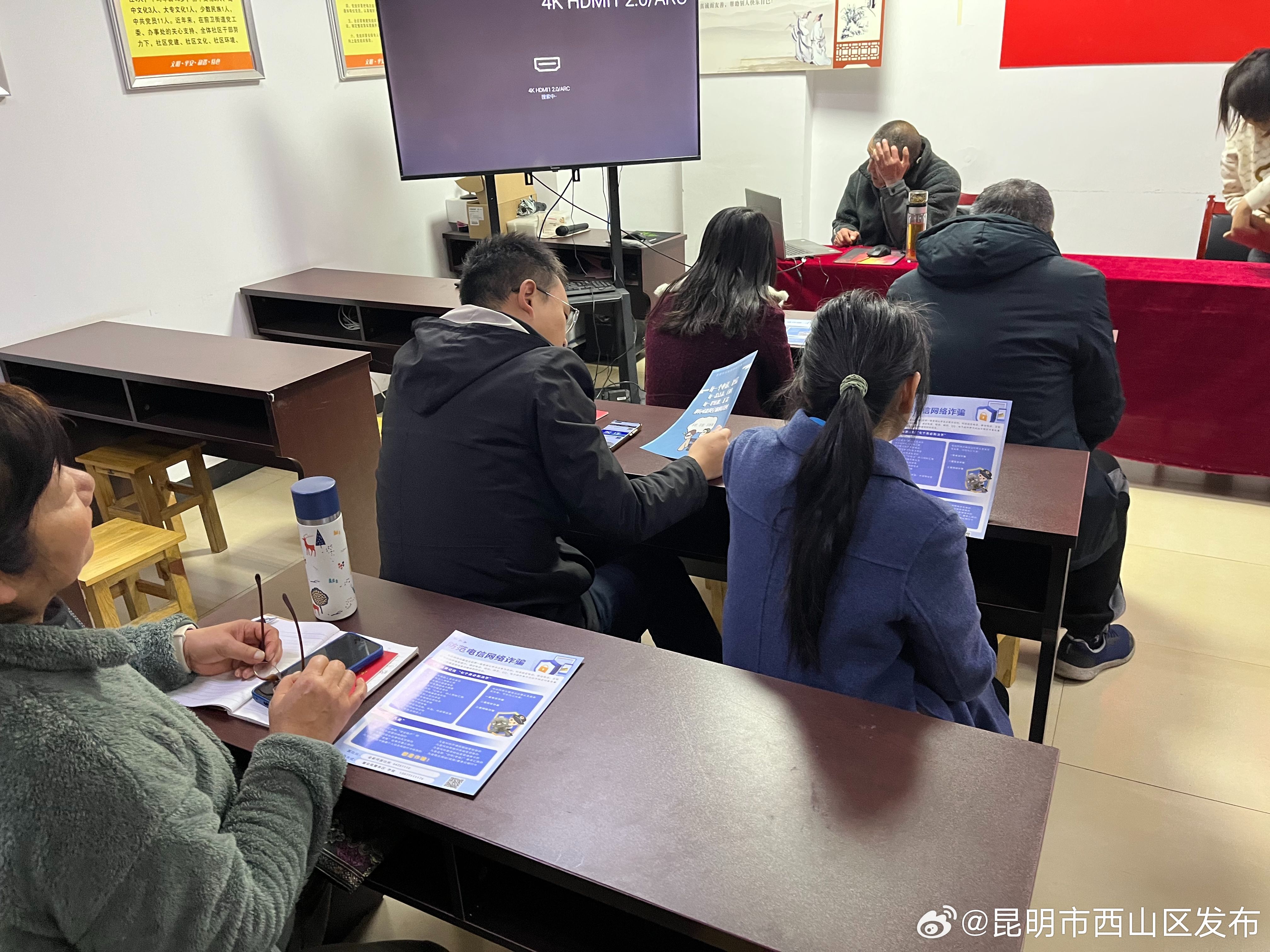 昆明市西山区发布