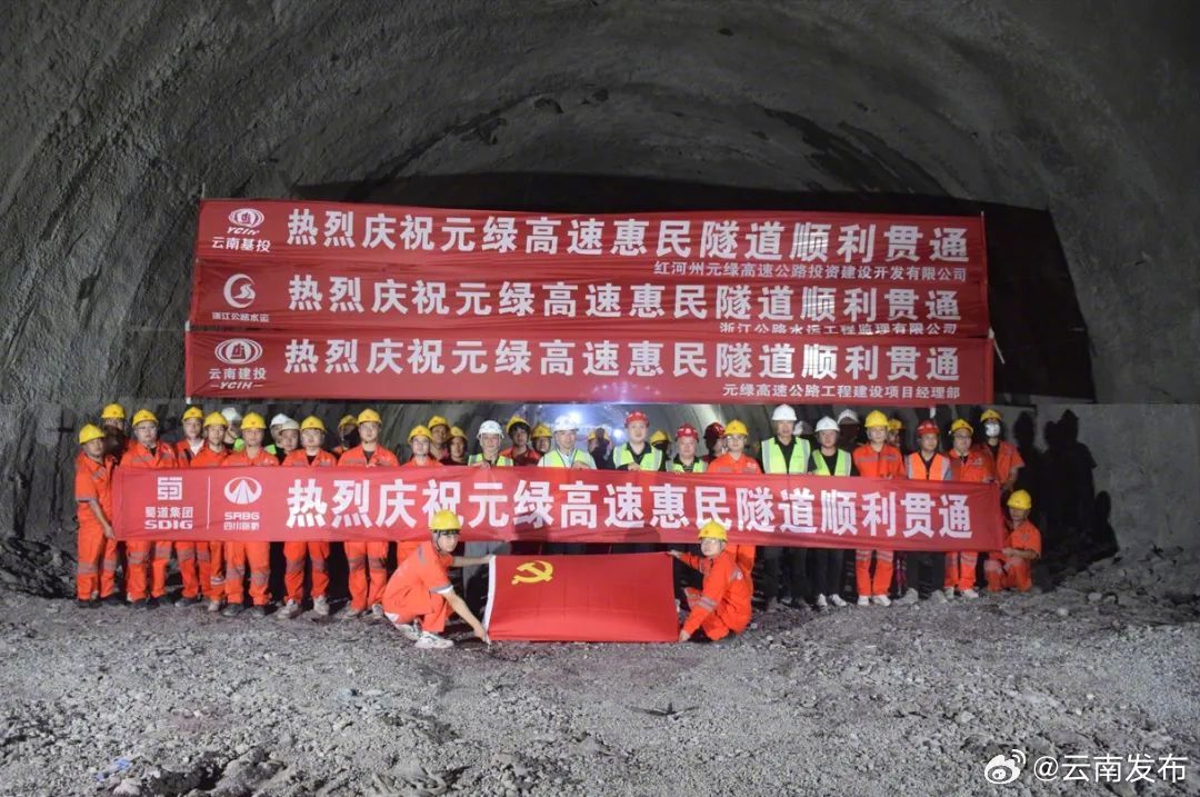 元绿高速惠民隧道右幅贯通_http://www.mainten.cn_cns_第1张