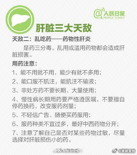 排肝毒 抬腿平躺15分钟_http://www.mainten.cn_cns_第4张