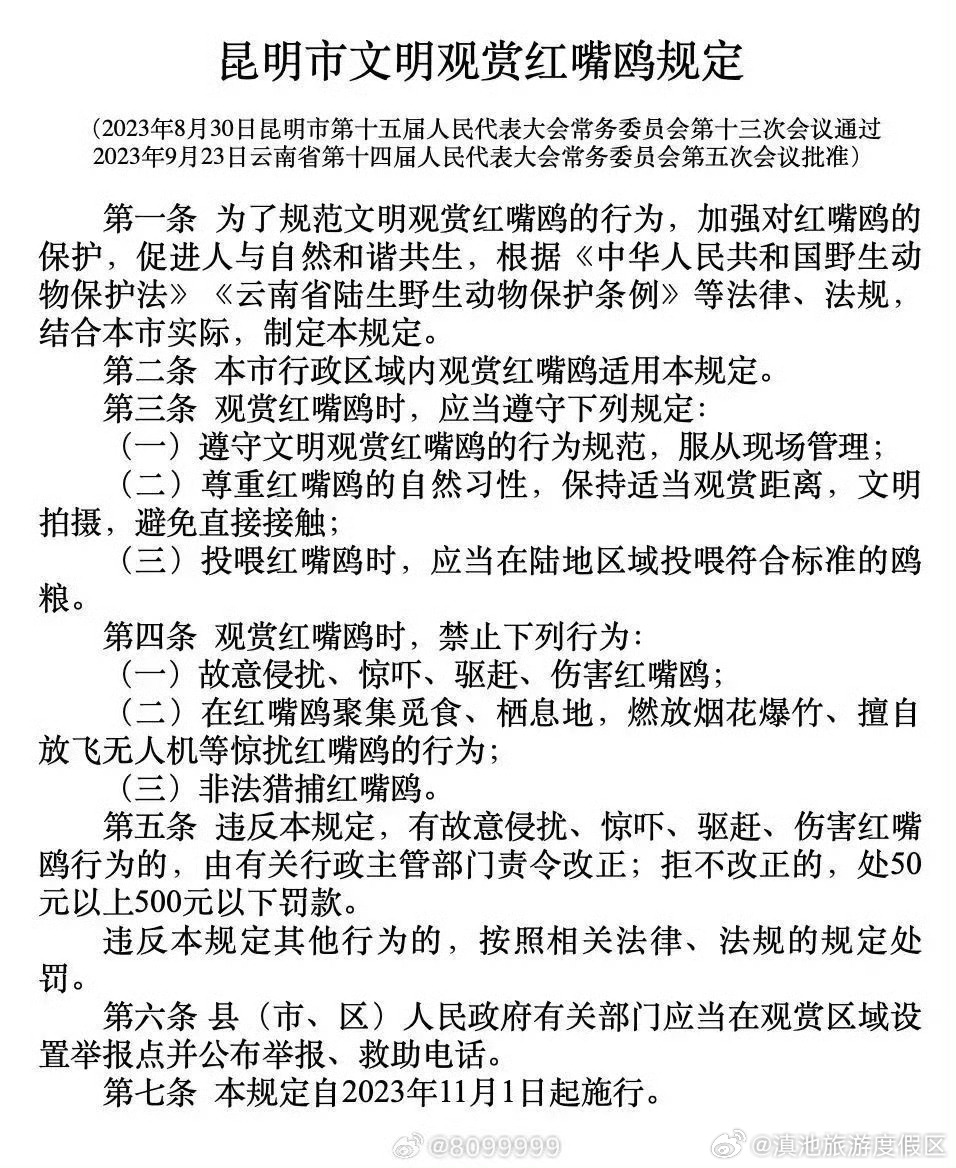 滇池旅游度假区