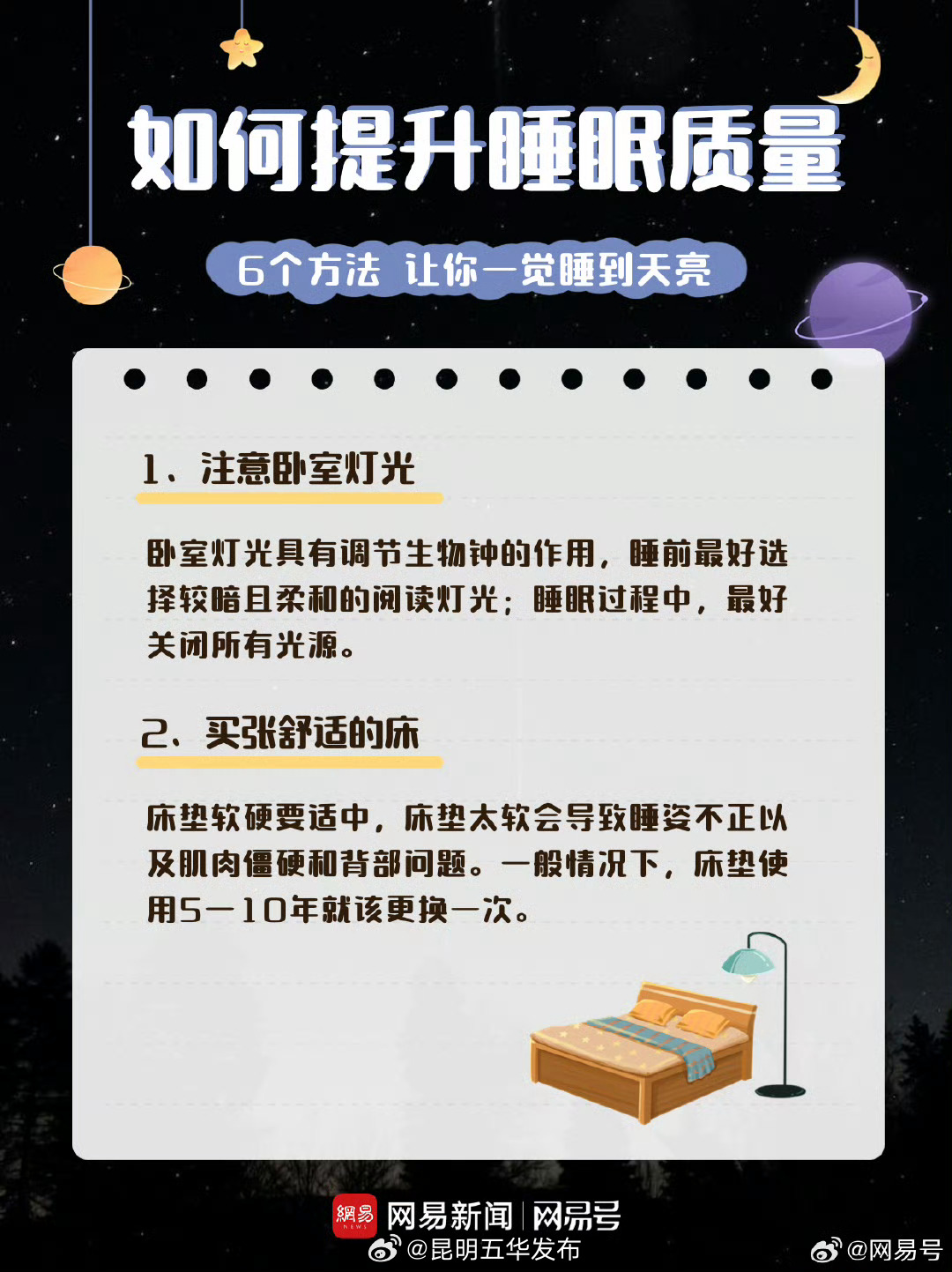 昆明五华发布