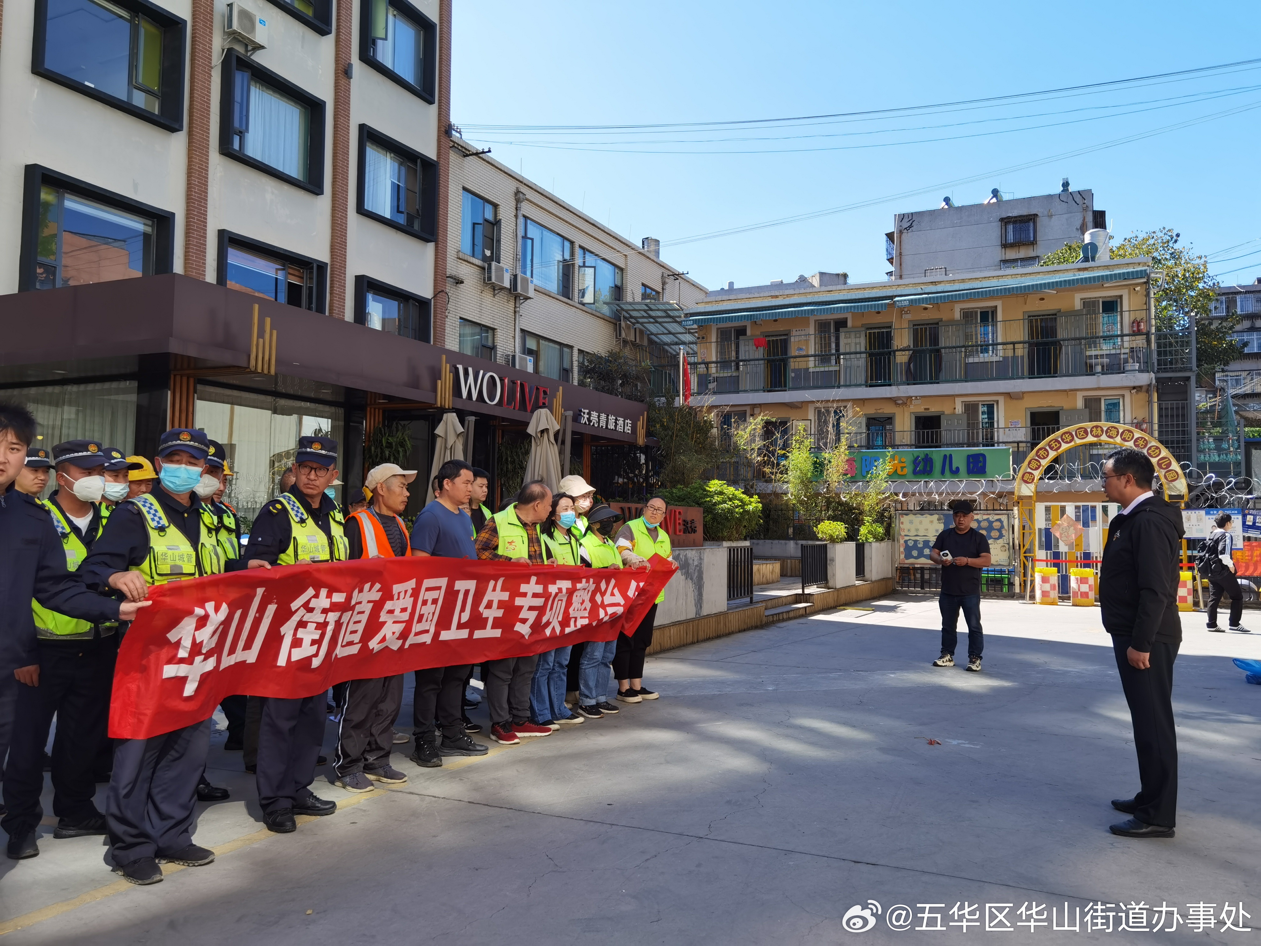 五华区华山街道办事处