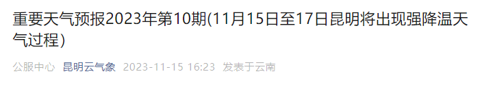 掌上春城微信