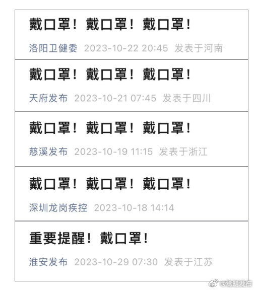 戴口罩戴口罩戴口罩！