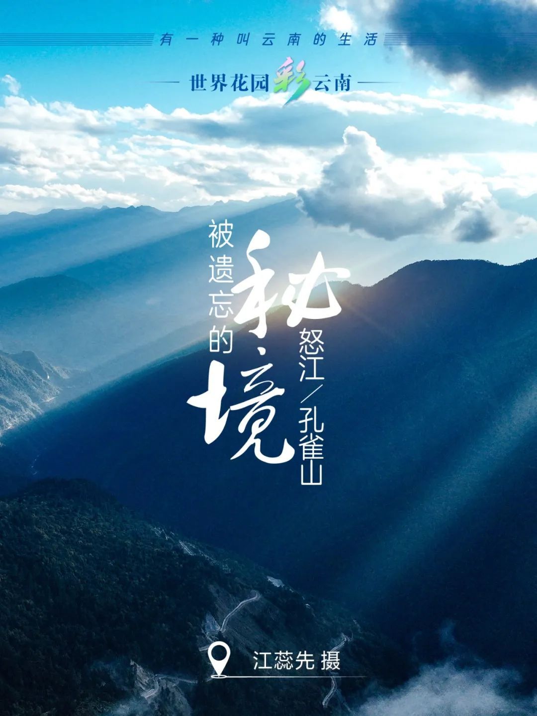 云南省文化和旅游厅