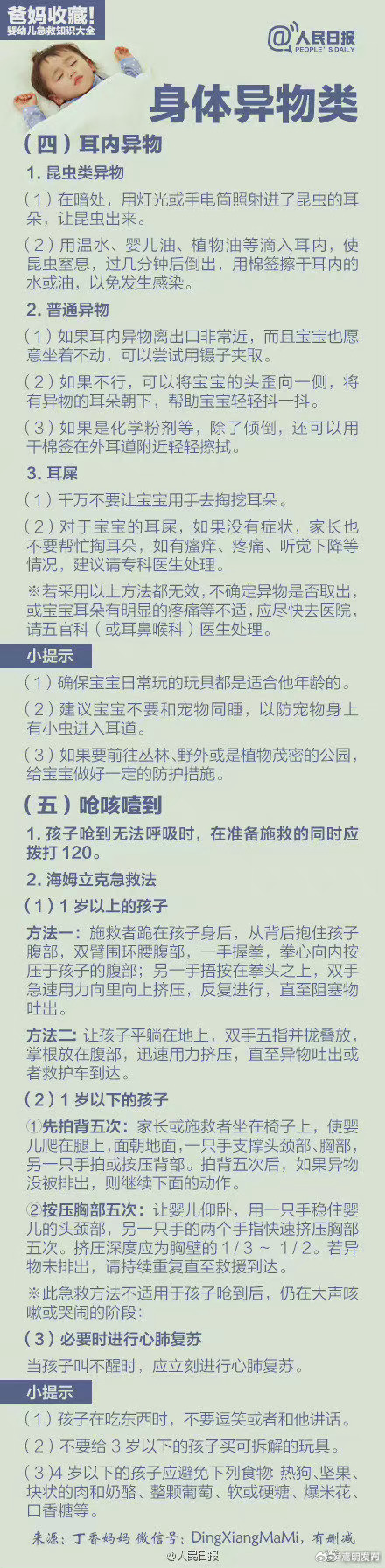 嵩明发布