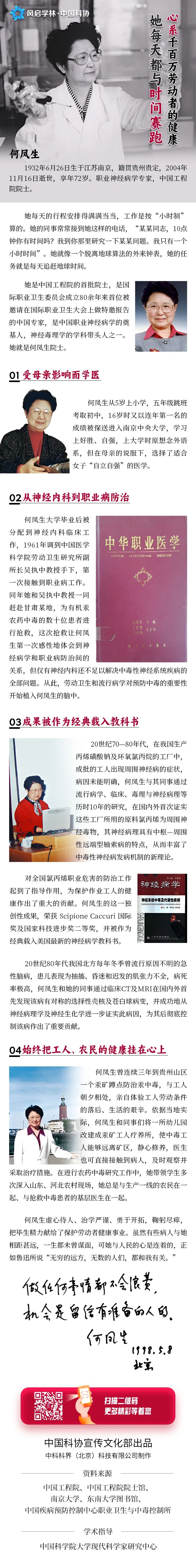 美丽云南微科普