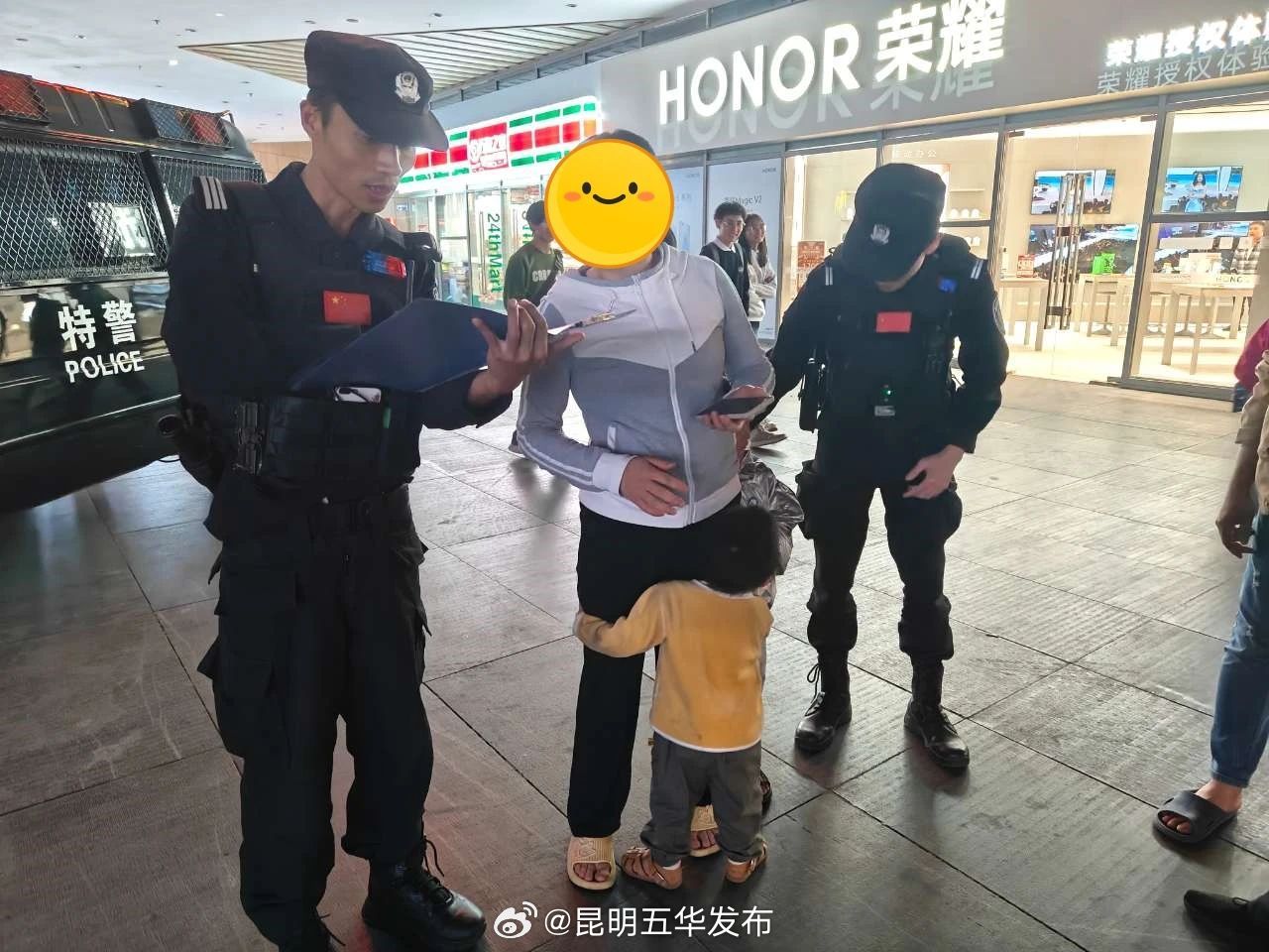 昆明五华发布