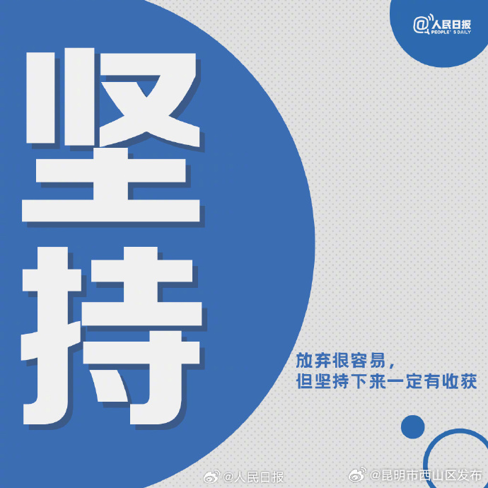 昆明市西山区发布