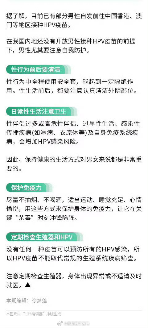 男性感染HPV有哪些症状_http://www.mainten.cn_cns_第3张