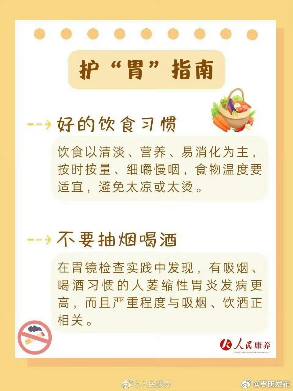 嵩明发布