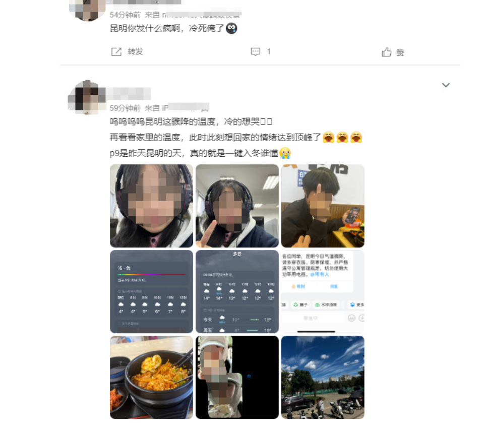春城晚报