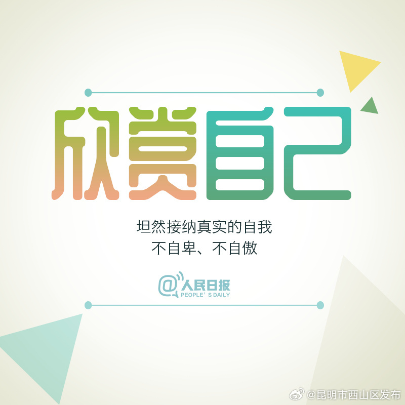 昆明市西山区发布