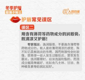 冬季嘴唇容易起皮怎么办？超实用护唇小贴士来啦_http://www.mainten.cn_cns_第9张