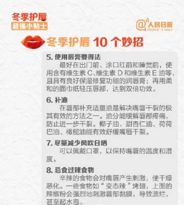 冬季嘴唇容易起皮怎么办？超实用护唇小贴士来啦_http://www.mainten.cn_cns_第3张