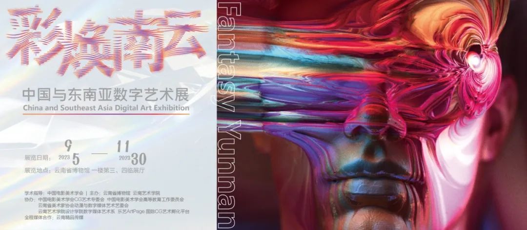 云南省博物馆