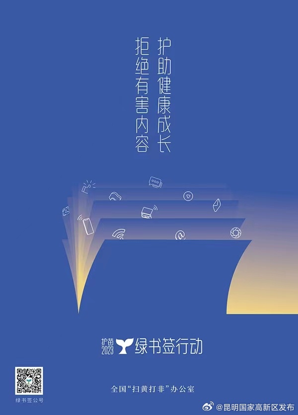 昆明国家高新区发布