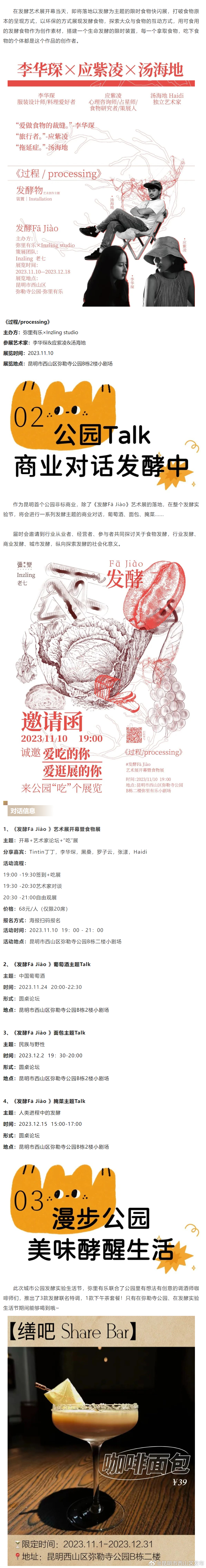昆明市西山区发布