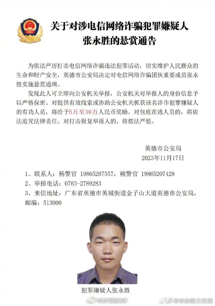 昆明信息港微博