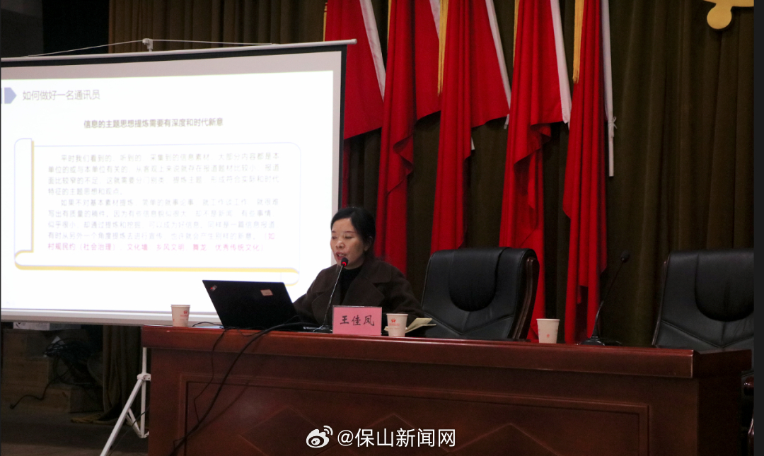 保山新闻网