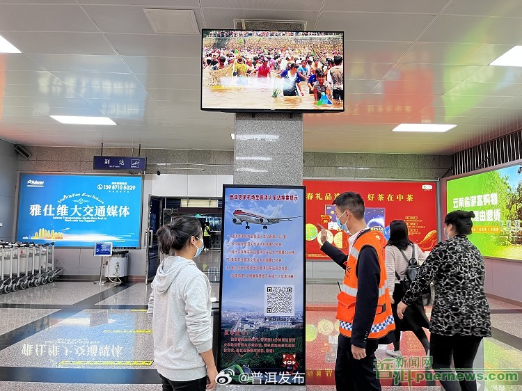 民航铁路联手，普洱打造空铁无缝换乘“直通车”