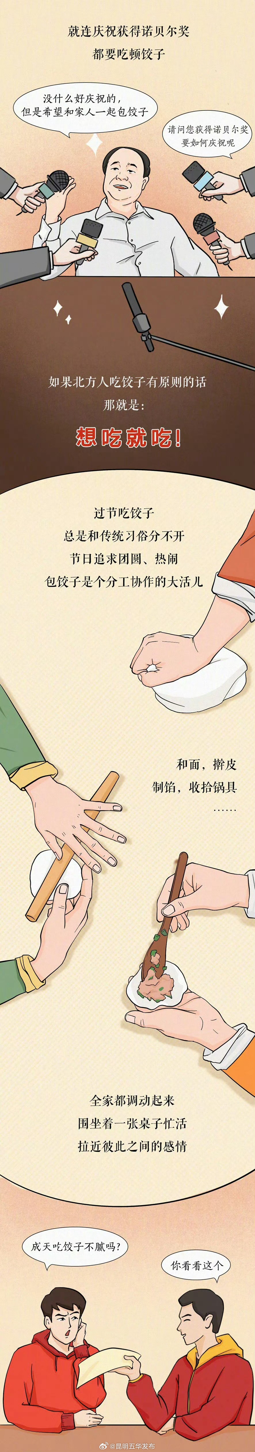 饺子是怎么成为食物界顶流的？_http://www.mainten.cn_cns_第4张