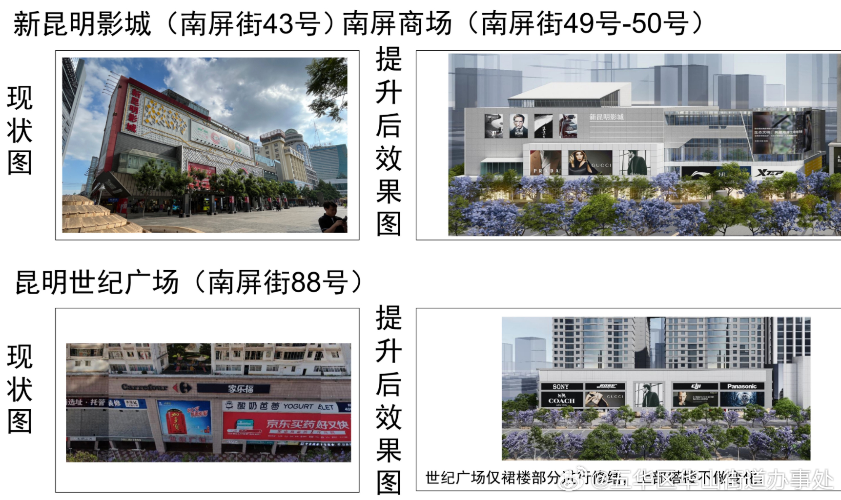 五华区华山街道办事处