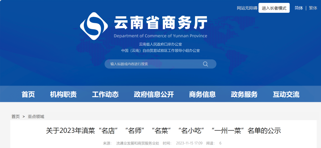 丽江日报