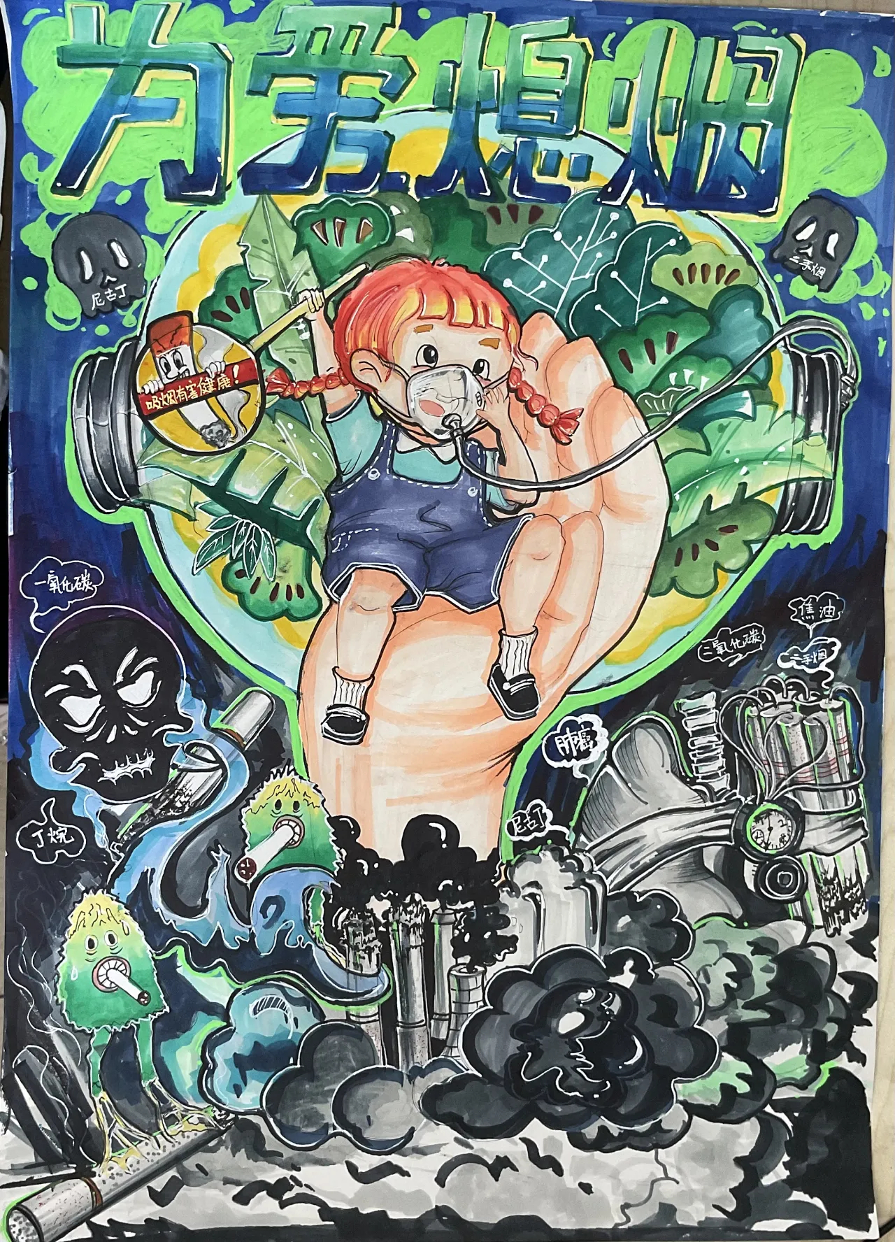 喜讯：我市青少年控烟绘画作品荣获全国“优秀作品”表彰_http://www.mainten.cn_cns_第1张
