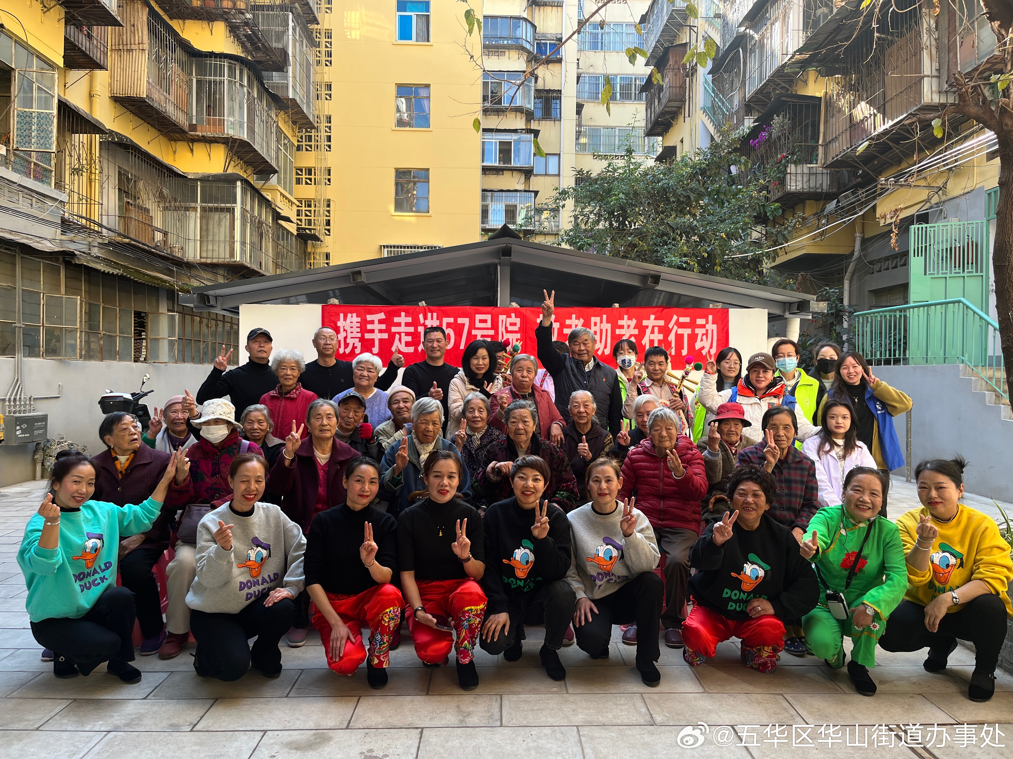 五华区华山街道办事处