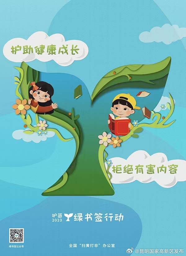 昆明国家高新区发布