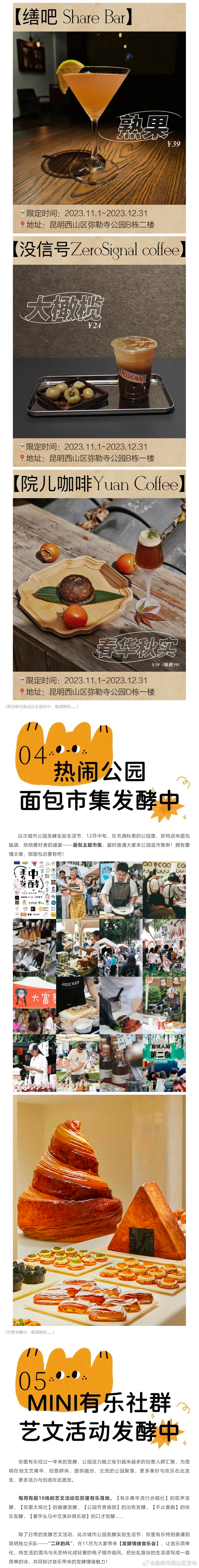 昆明市西山区发布
