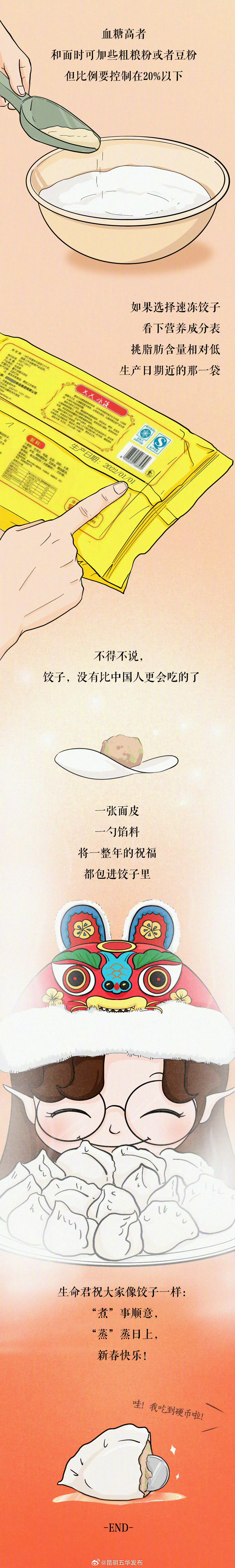 饺子是怎么成为食物界顶流的？_http://www.mainten.cn_cns_第9张