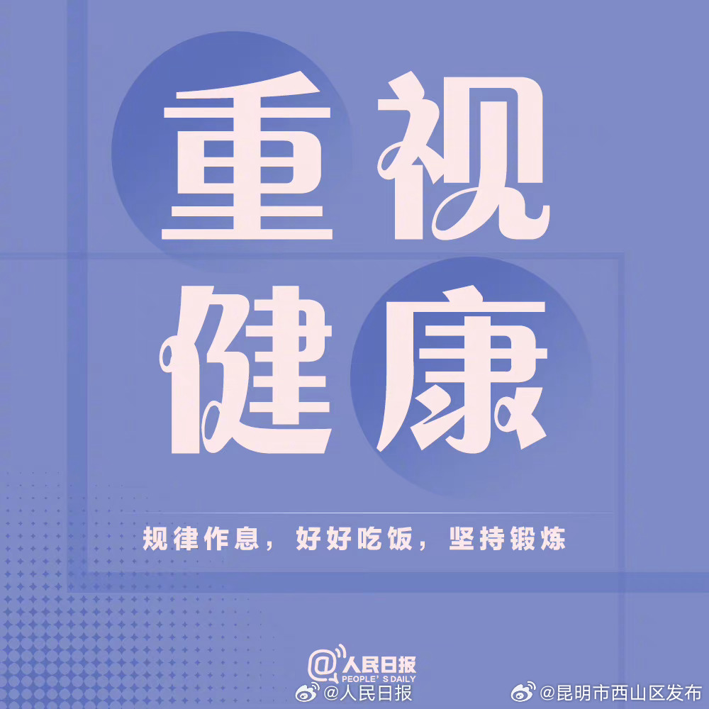 昆明市西山区发布