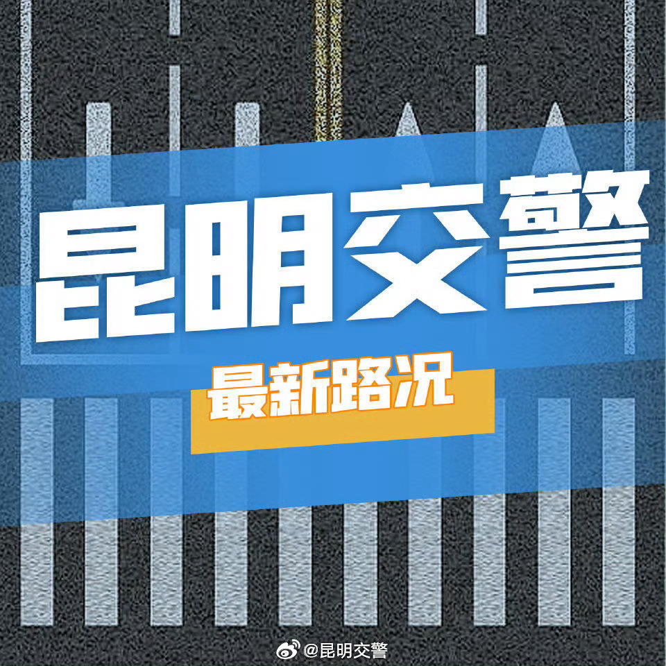 截至11月22日18时城区实时交通运行状况