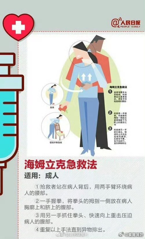 昆明五华发布