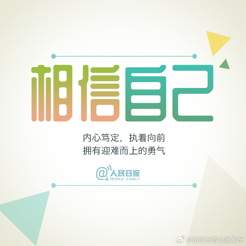 昆明市西山区发布