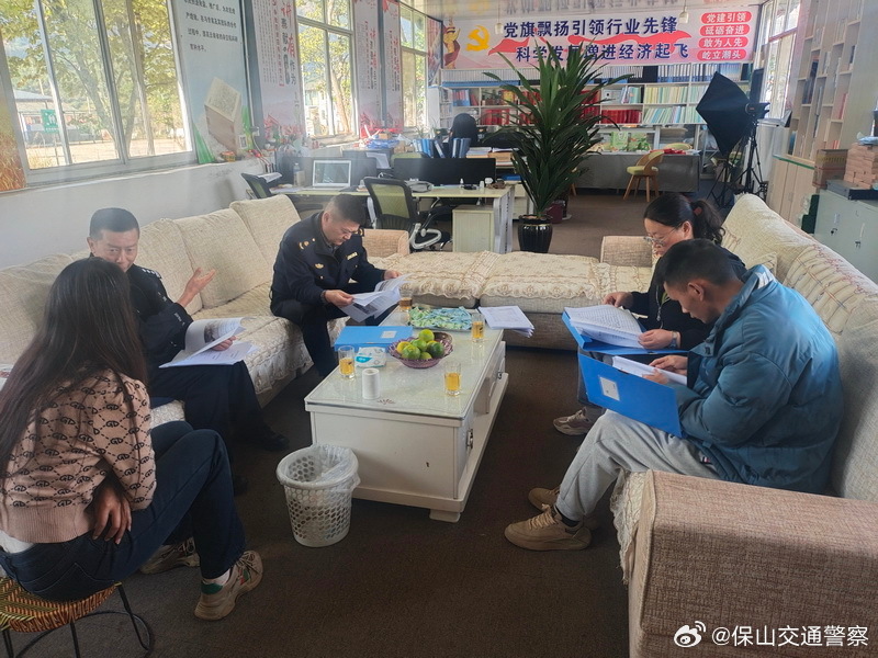 保山交通警察