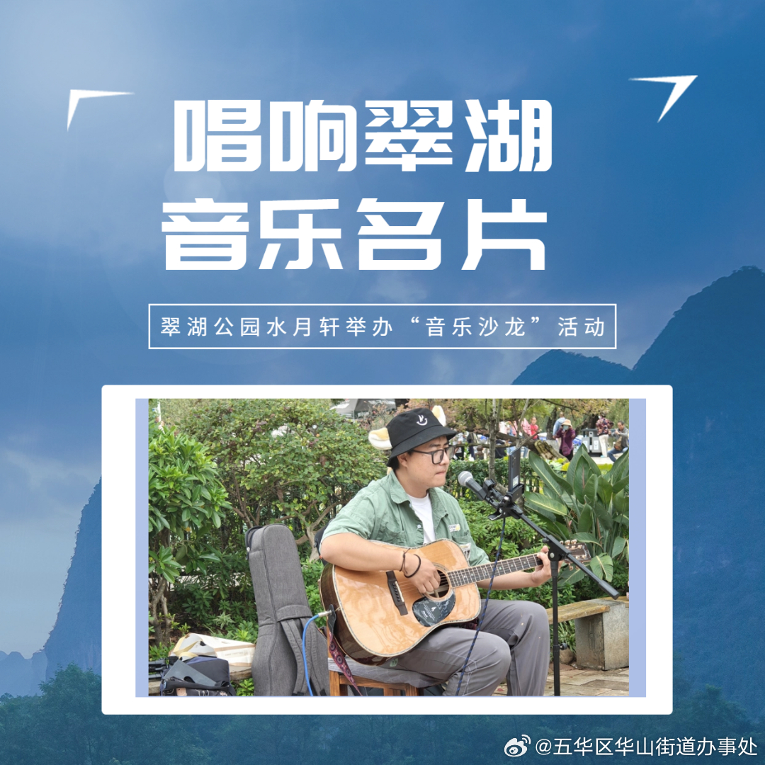 五华区华山街道办事处