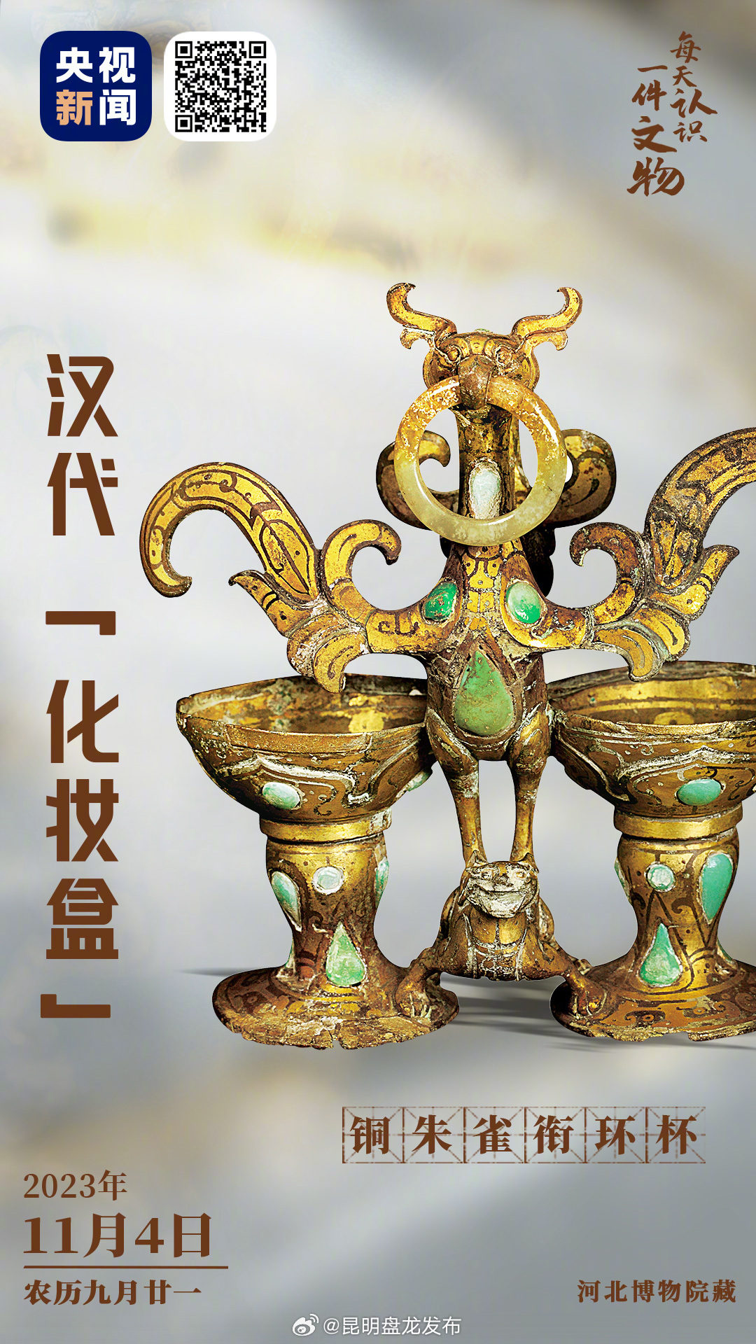 古代这件器物艺术感爆棚