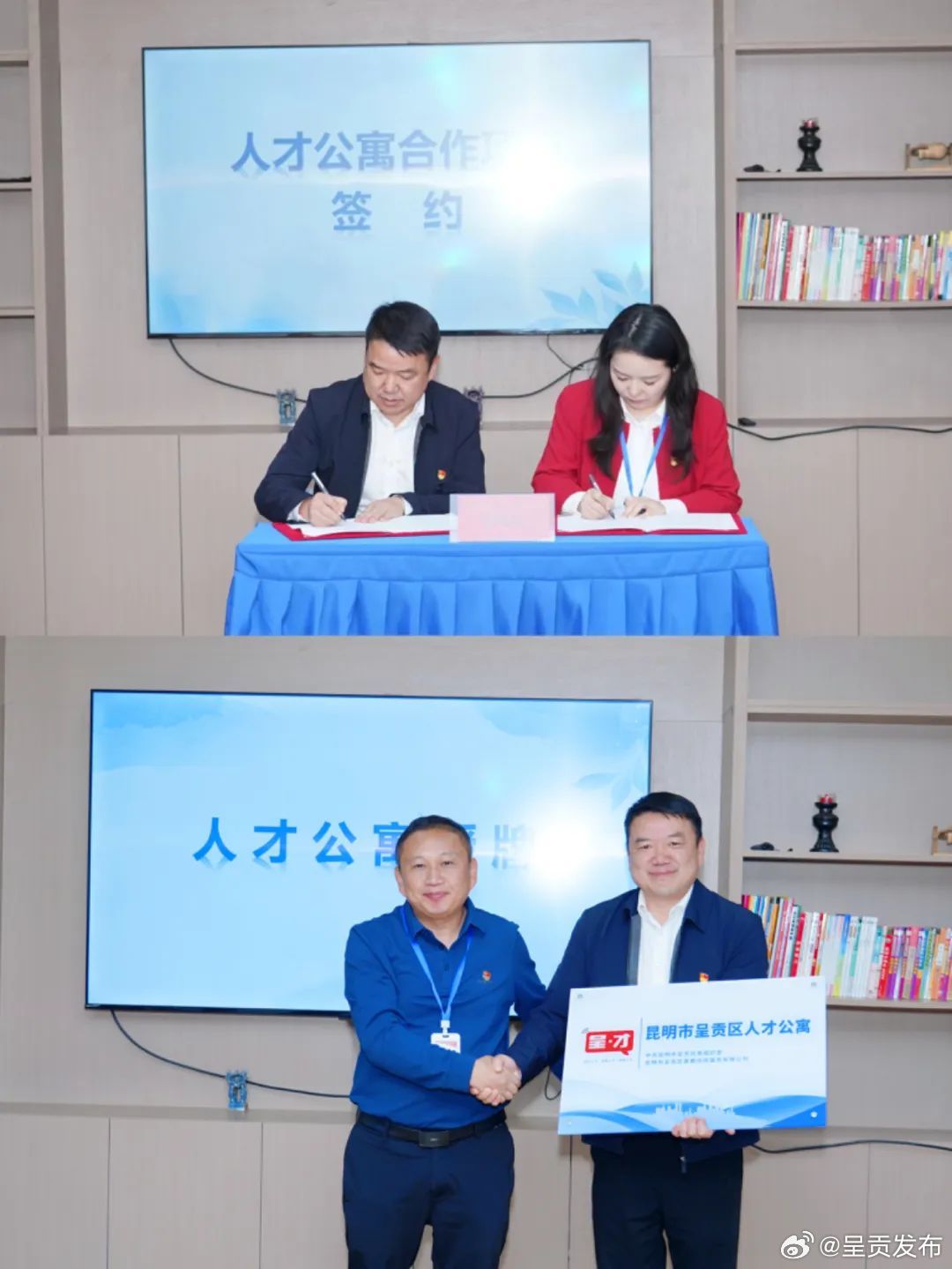 呈贡发布