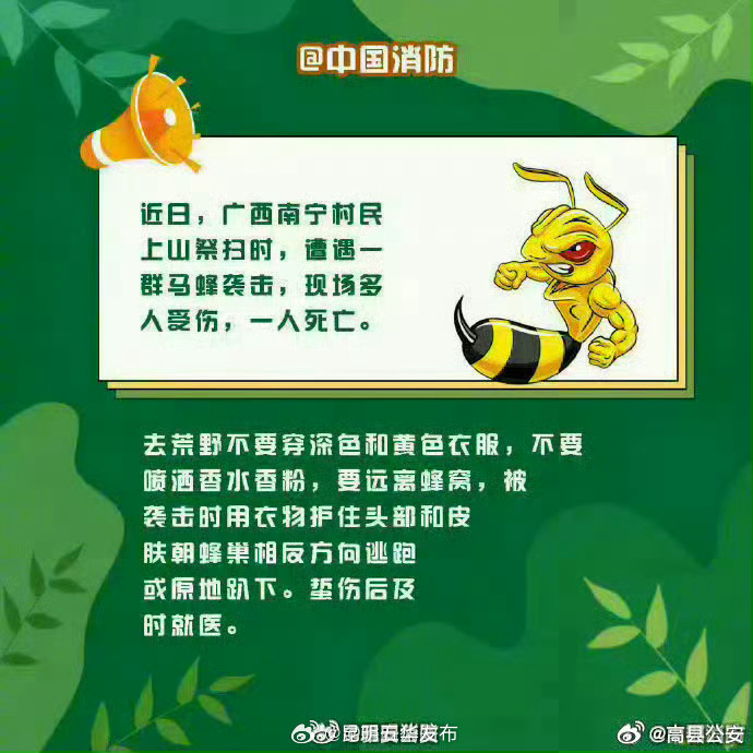 昆明五华发布