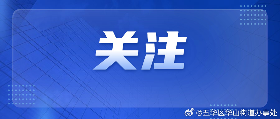 云南省教育厅印发通知！事关中小学生课间、睡眠、节假日等休息时间→