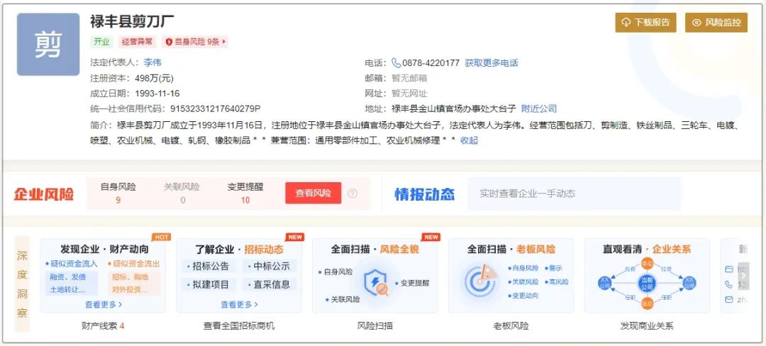 春城晚报