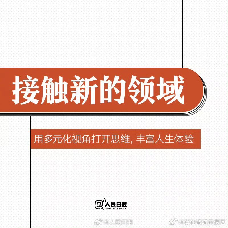 滇池旅游度假区